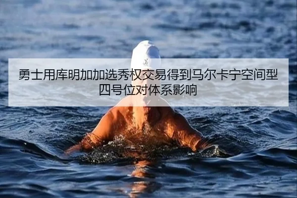 yong-shi-yong-ku-ming-jia-jia-xuan-xiu-quan-jiao-yi-de-dao-ma-er-ka-ning-kong-jian-xing-si-hao-wei-dui-ti-xi-ying-xiang-2-217.jpg