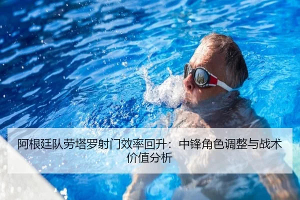 a-gen-ting-dui-lao-ta-luo-she-men-xiao-lv-hui-sheng-zhong-feng-jue-se-tiao-zheng-yu-zhan-shu-jia-zhi-fen-xi-2-312.jpg